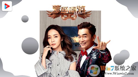 優(yōu)酷TV版