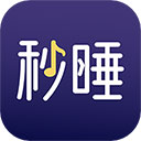 秒睡APP