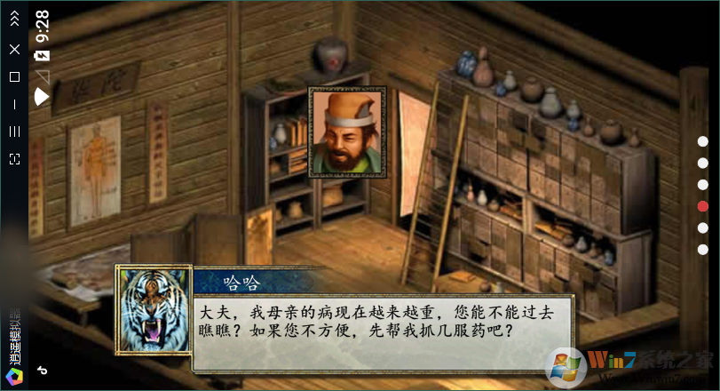 金庸群俠傳2加強(qiáng)版