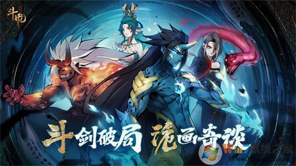 斗詭無限資源內購破解版