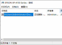 Win10打印文檔取消不掉怎么辦？Win10打印任務(wù)刪除不了解決方法