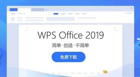 WPS破解版下載大全_WPS破解版電腦下載_WPS會(huì)員破解版_WPS專(zhuān)業(yè)破解版