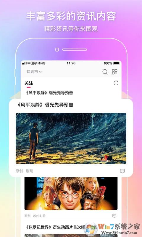 中國(guó)電影通APP下載