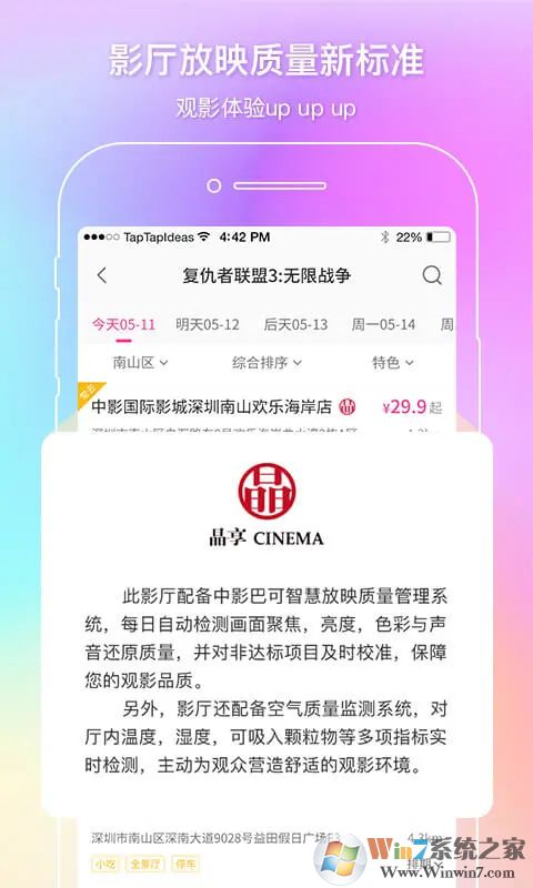 中國(guó)電影通APP下載