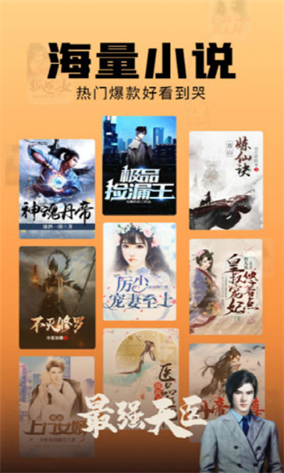 洋蔥免費小說破解版
