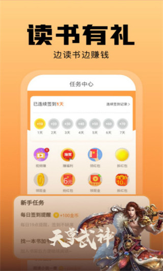 洋蔥免費小說破解版