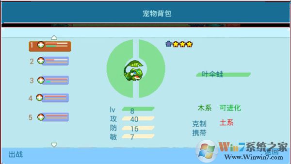 寵物王國(guó)6烈火破解版