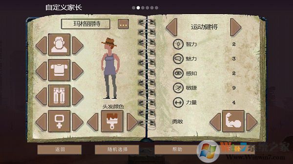 庇護所破解版