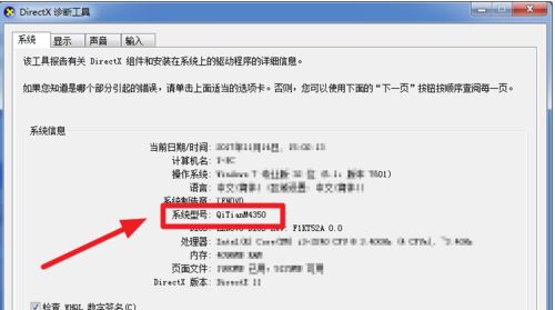 主板型號(hào)怎么看?小編教你電腦主板型號(hào)怎么看!