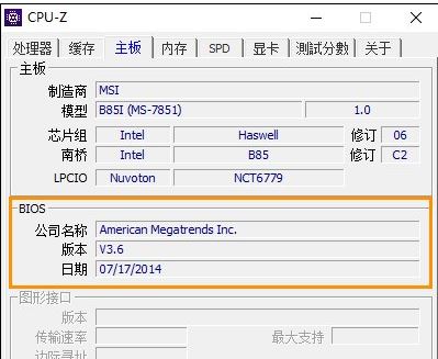 主板型號(hào)怎么看?小編教你電腦主板型號(hào)怎么看!