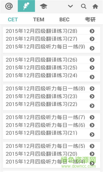 普特英語聽力網(wǎng)手機(jī)版
