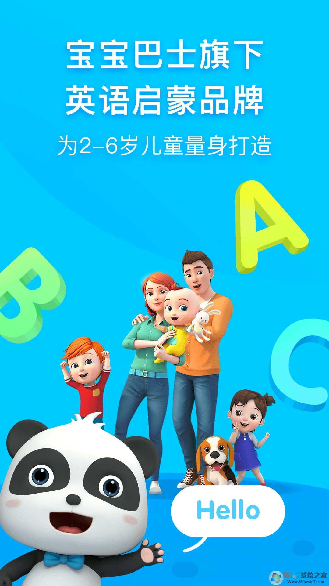 幼兒英語(yǔ)啟蒙