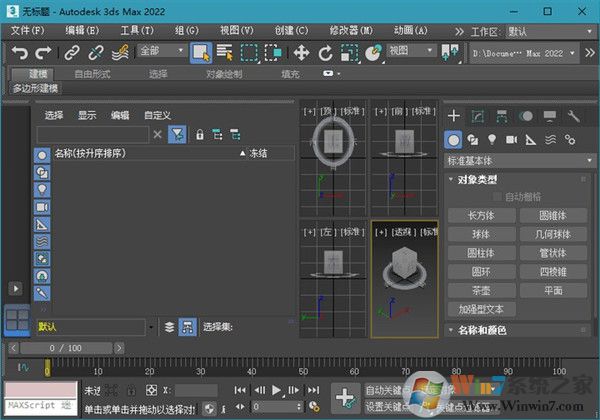 3dmax2022序列號(hào)和密鑰