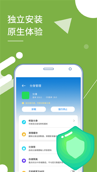 多開分身app官方下載