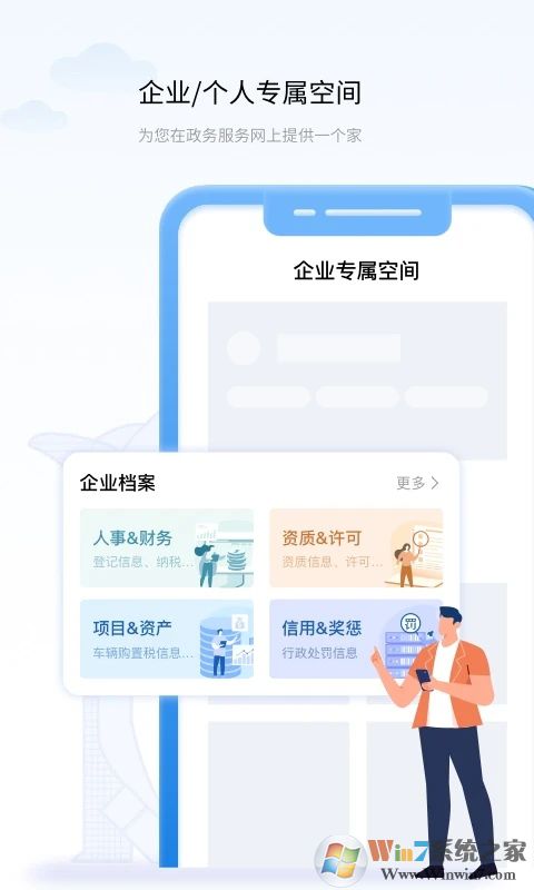 遼事通(遼寧政務(wù)平臺(tái))