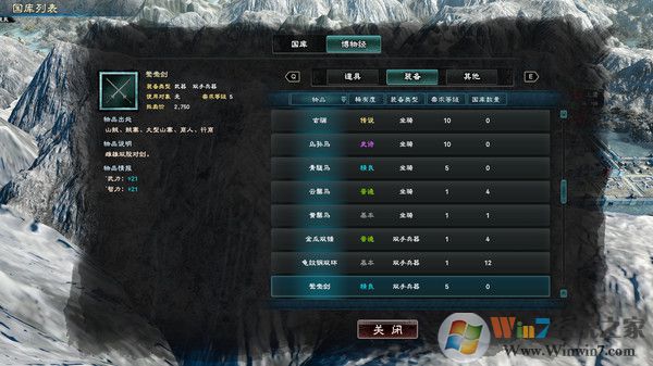 三國群英傳8破解版單機(jī)版
