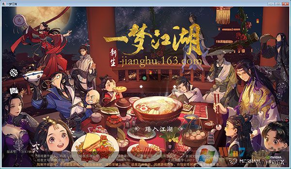 一夢(mèng)江湖電腦版 v1.18.0.1官方版