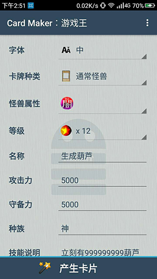 游戲王卡牌制作器手機(jī)版