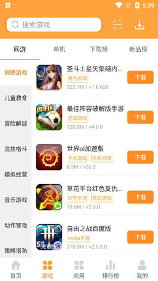 綠色資源網(wǎng)手機版