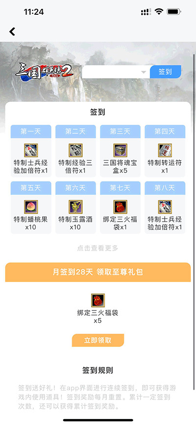 三國群英傳助手最新版
