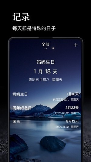 時間管理大師app