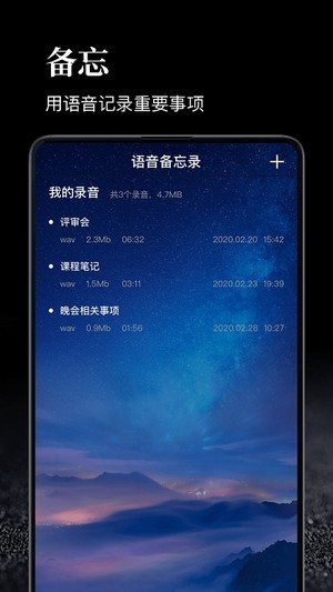 時間管理大師app