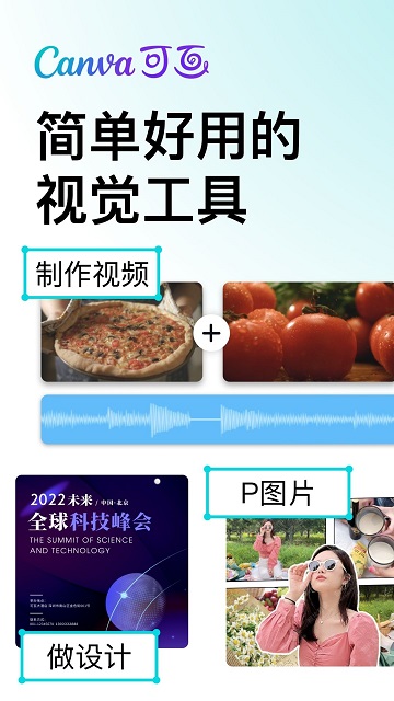 canva可畫(huà)官方版