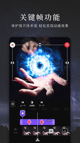 快剪輯APP手機版
