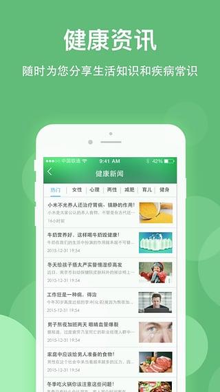 健康樂(lè)官方版