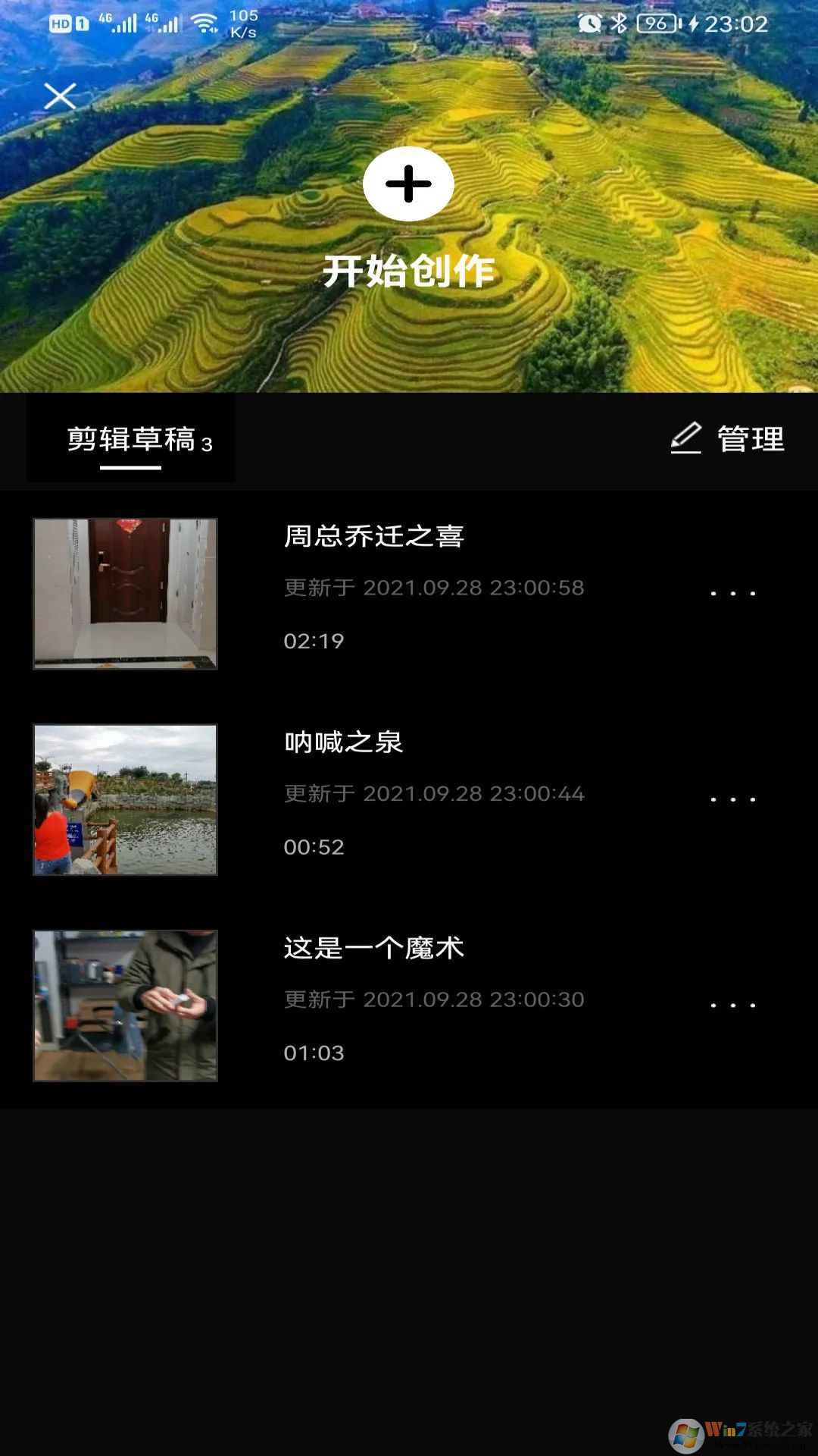 剪應視頻剪輯