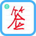 簽名設計手機版