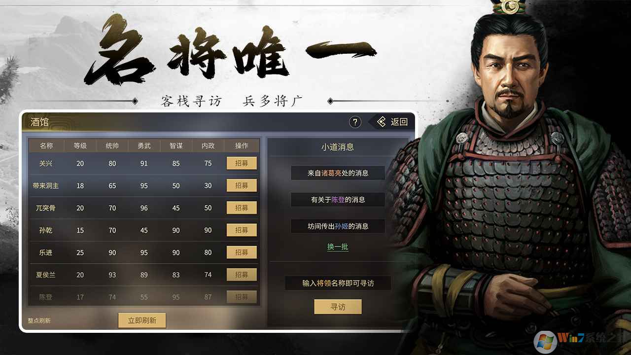掛出個(gè)三國