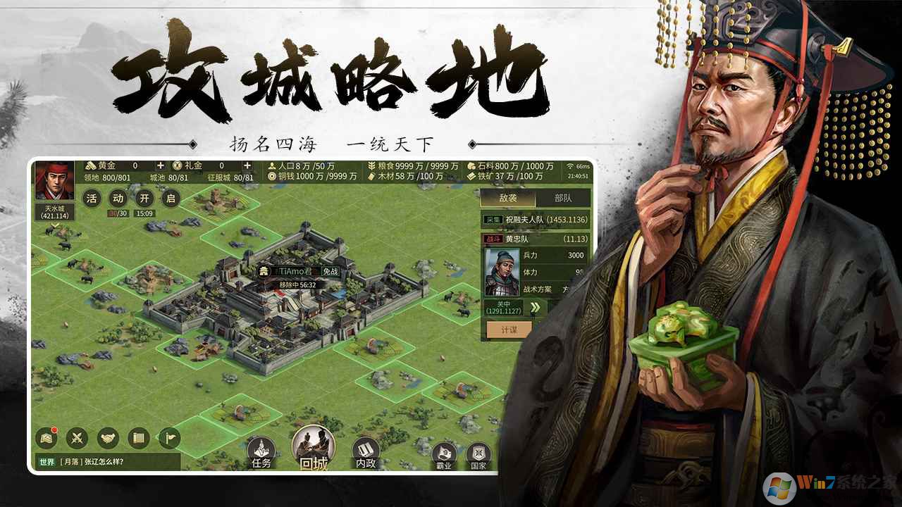 掛出個(gè)三國