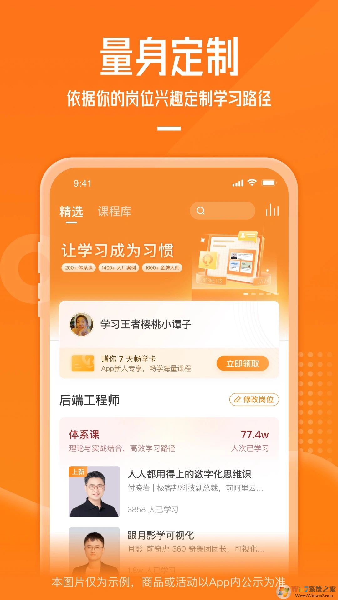 極客時(shí)間APP下載
