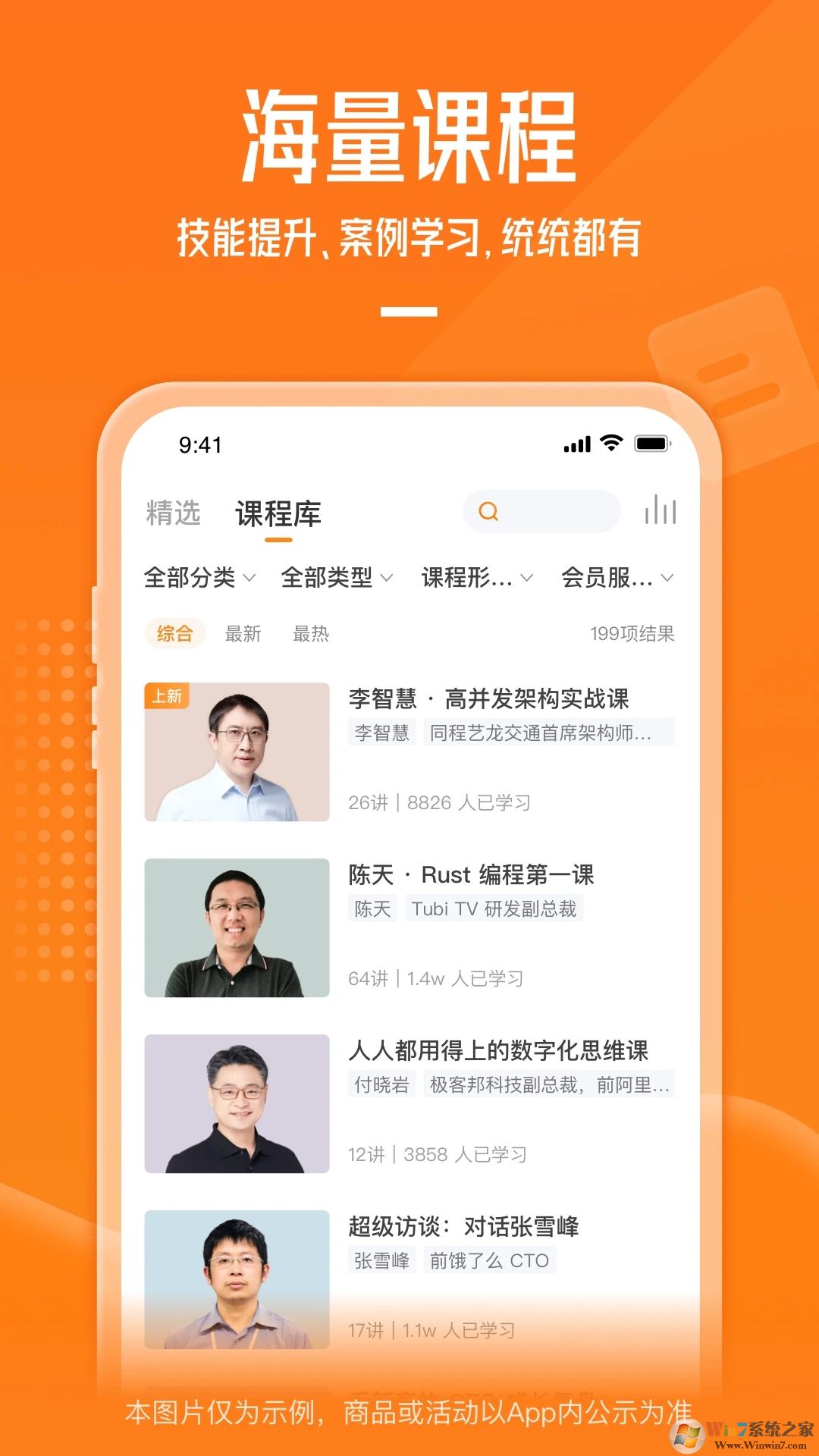 極客時(shí)間APP下載