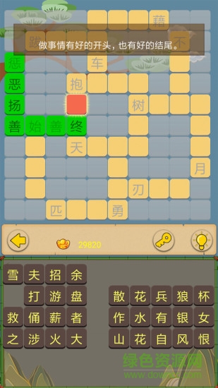 成語接龍大闖關(guān)游戲