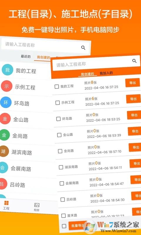 工程相機APP下載