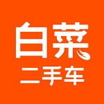 白菜二手車(chē)手機(jī)版