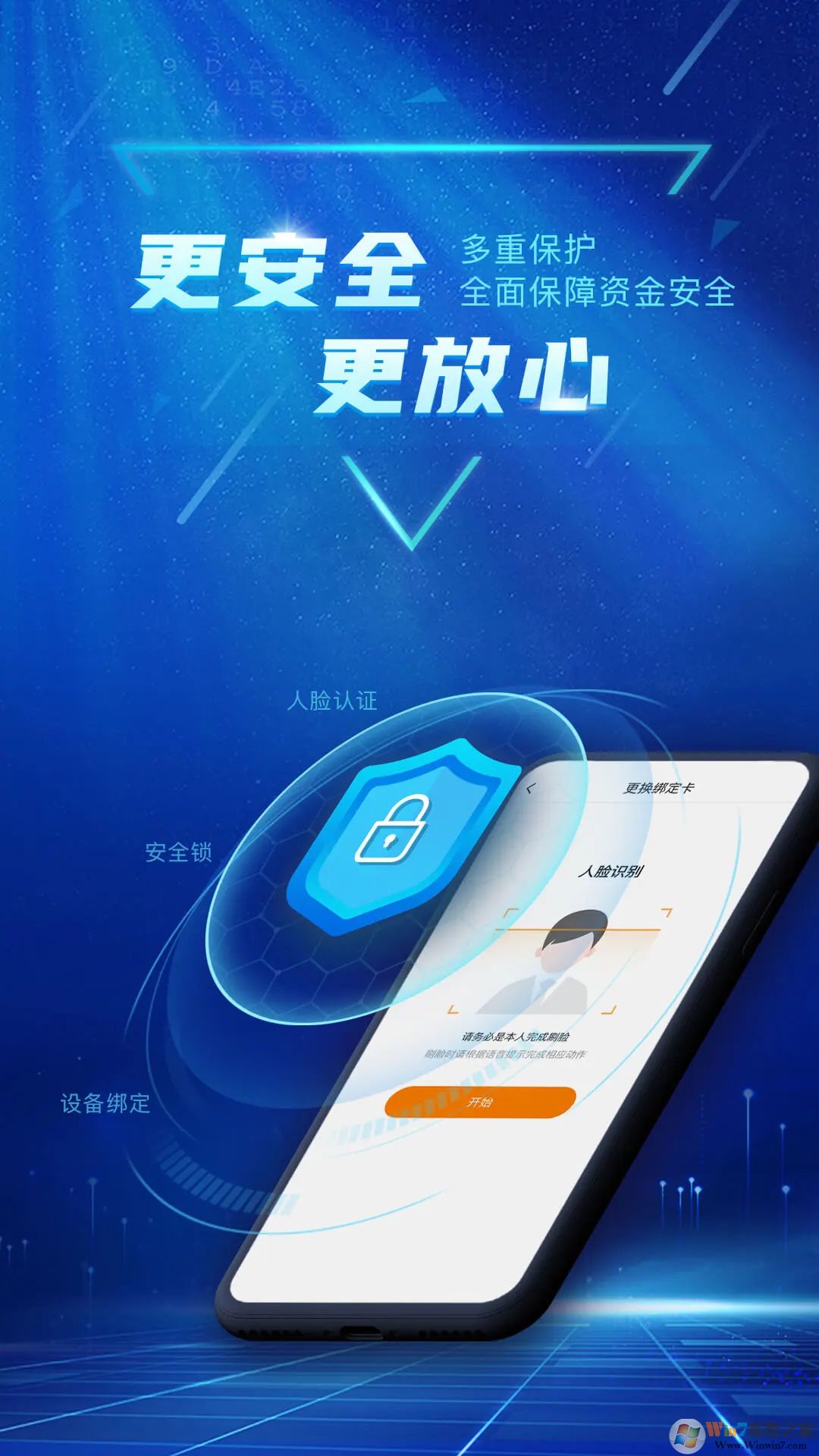 廣東農(nóng)信銀行手機版
