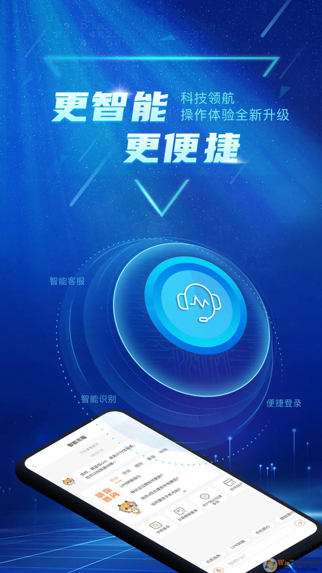 廣東農(nóng)信銀行手機版
