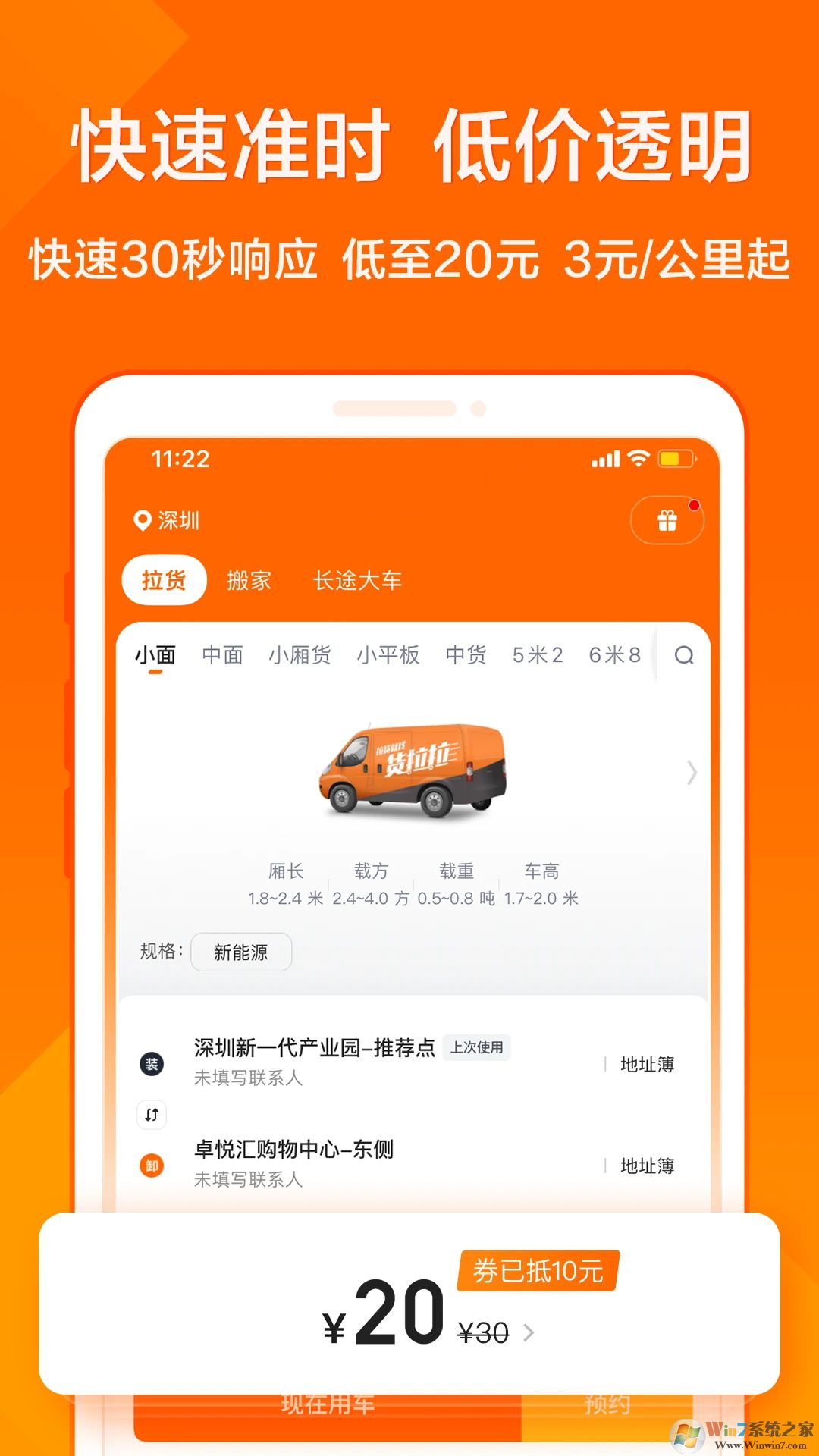 貨拉拉叫車(chē)