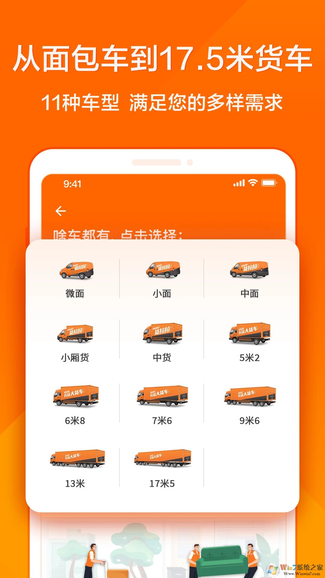 貨拉拉叫車(chē)
