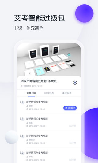 星火英語(yǔ)官方版