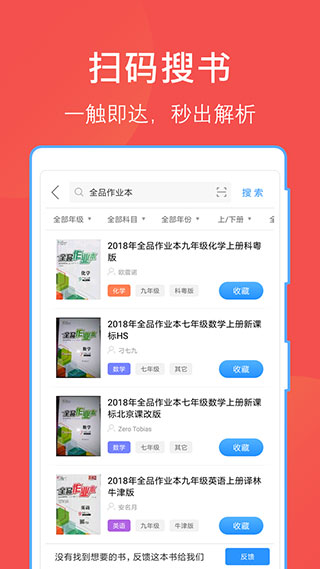 互助文檔APP免費(fèi)版