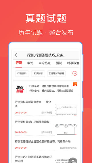 互助文檔APP免費(fèi)版