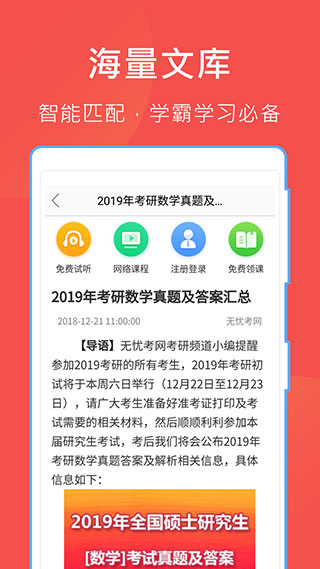 互助文檔APP免費(fèi)版