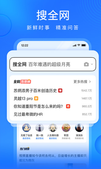 搜狗手機(jī)瀏覽器2023最新版