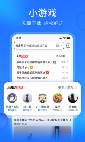 搜狗手機(jī)瀏覽器2023最新版