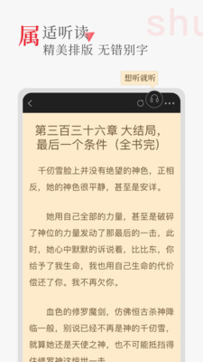 聽書閣2023最新版