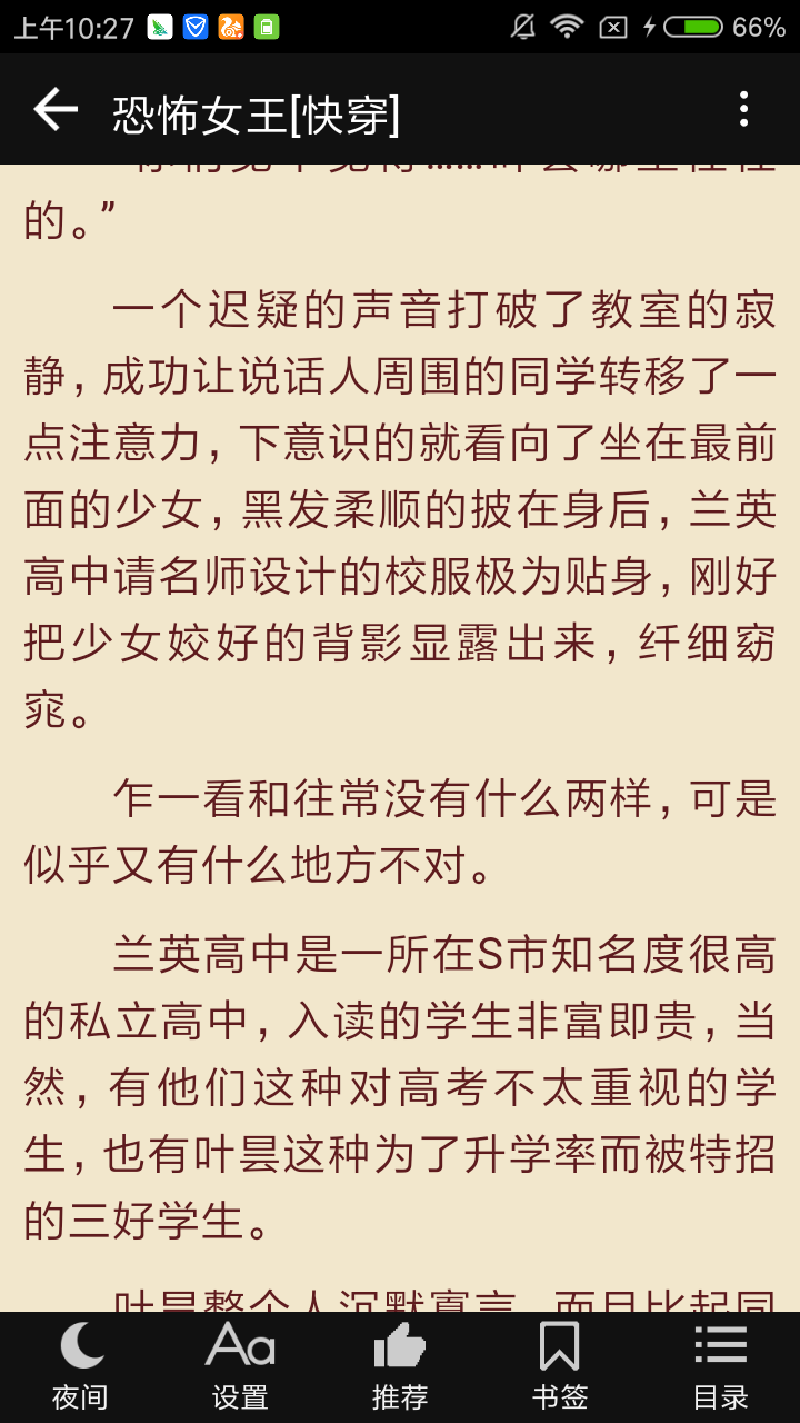 風(fēng)華居小說網(wǎng)手機(jī)版